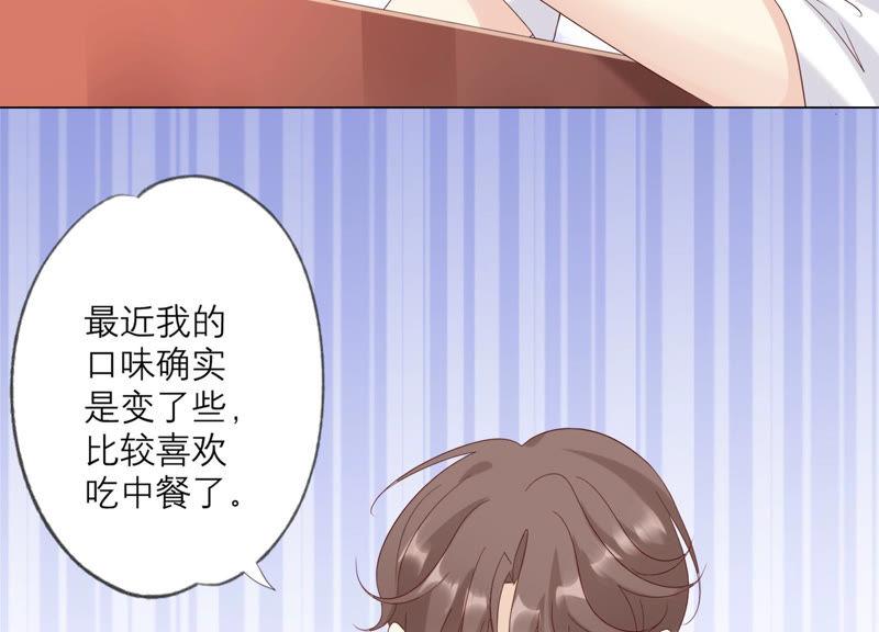 《繁星坠落的食光》第120话 如我所料 第18页