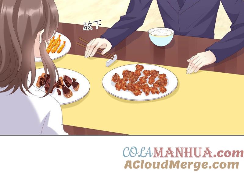 《繁星坠落的食光》第120话 如我所料 第7页