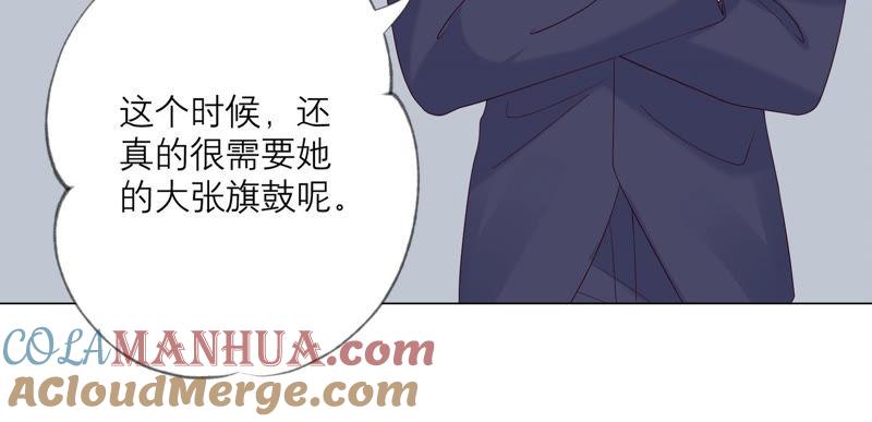 《繁星坠落的食光》第120话 如我所料 第40页