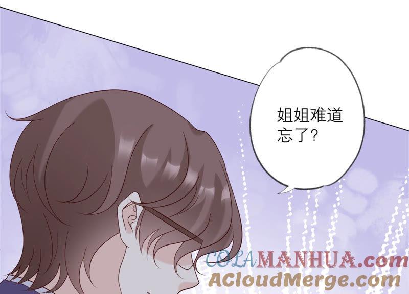 《繁星坠落的食光》第120话 如我所料 第13页