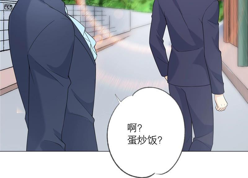 《繁星坠落的食光》第120话 如我所料 第42页