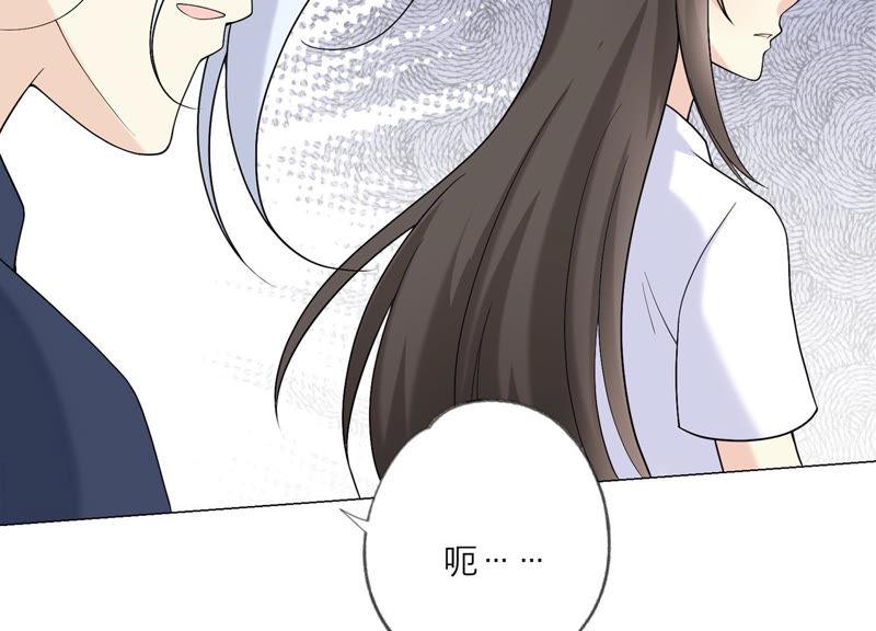《繁星坠落的食光》第120话 如我所料 第57页