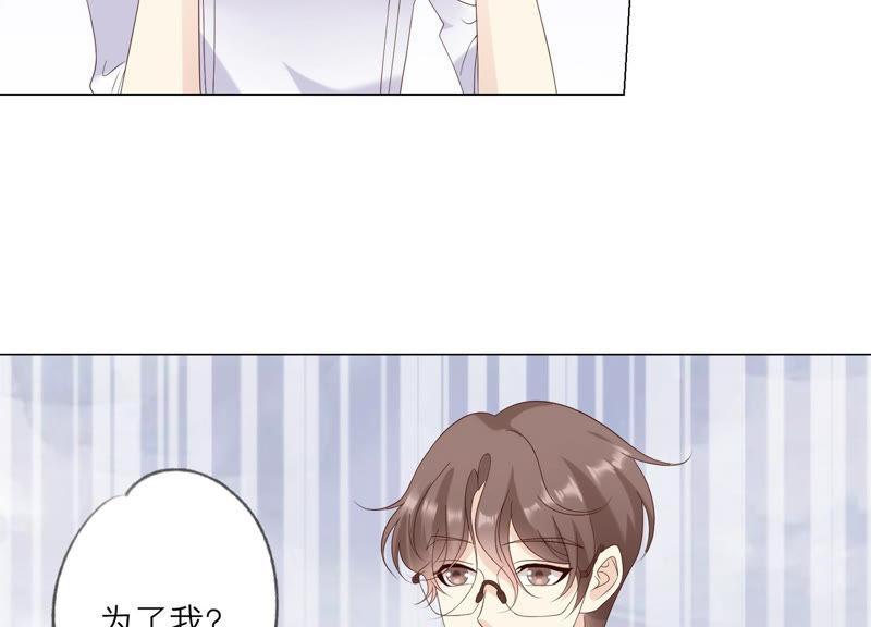 《繁星坠落的食光》第120话 如我所料 第30页
