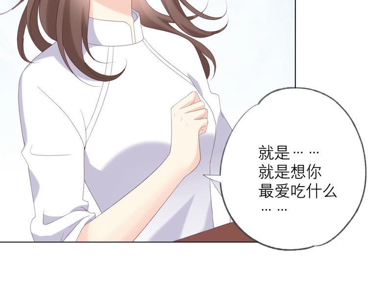 《繁星坠落的食光》第120话 如我所料 第9页