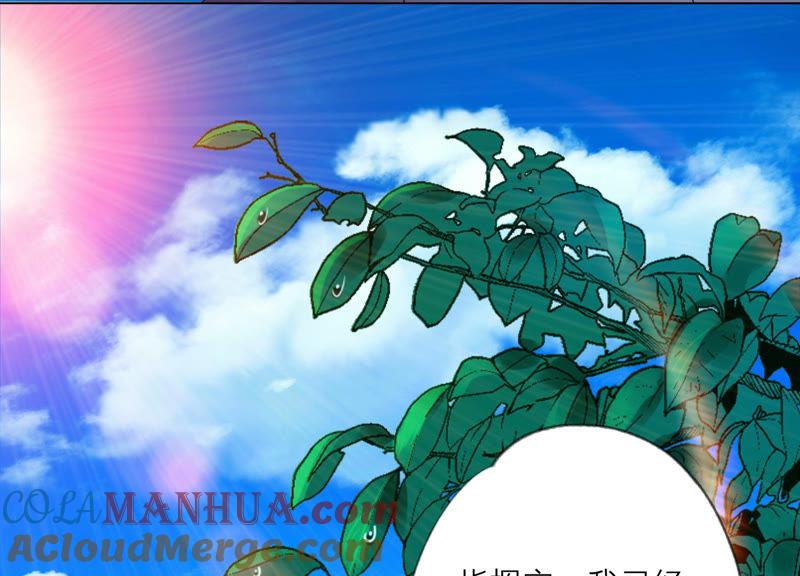 《繁星坠落的食光》第120话 如我所料 第37页