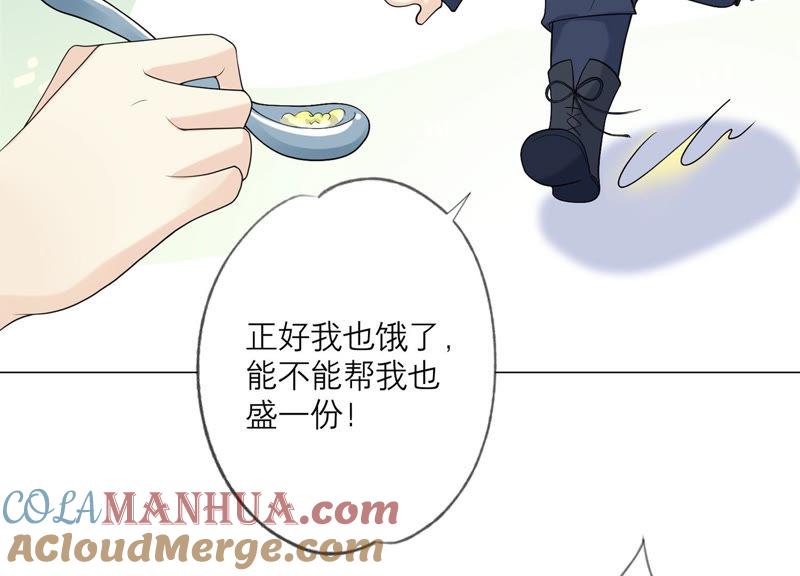 《繁星坠落的食光》第120话 如我所料 第55页