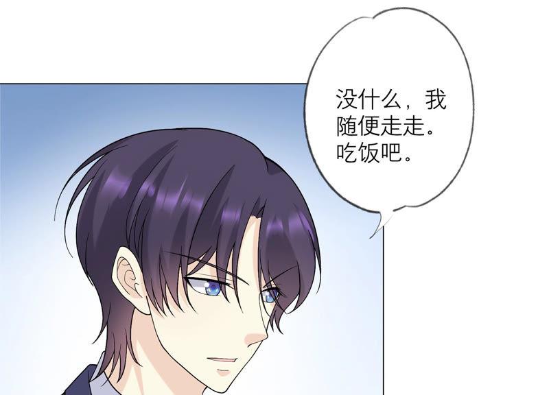 《繁星坠落的食光》第120话 如我所料 第47页