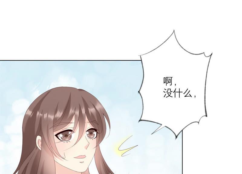 《繁星坠落的食光》第120话 如我所料 第8页