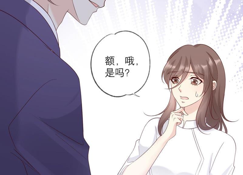 《繁星坠落的食光》第120话 如我所料 第14页