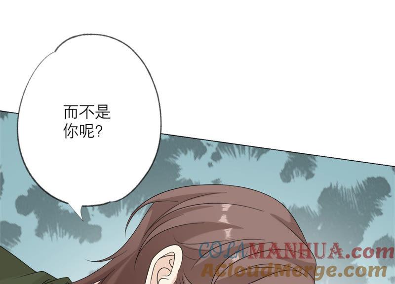 《繁星坠落的食光》第121话 引蛇出洞 第31页