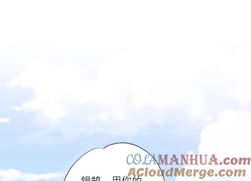 《繁星坠落的食光》第121话 引蛇出洞 第58页