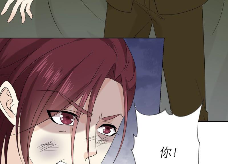 《繁星坠落的食光》第121话 引蛇出洞 第38页