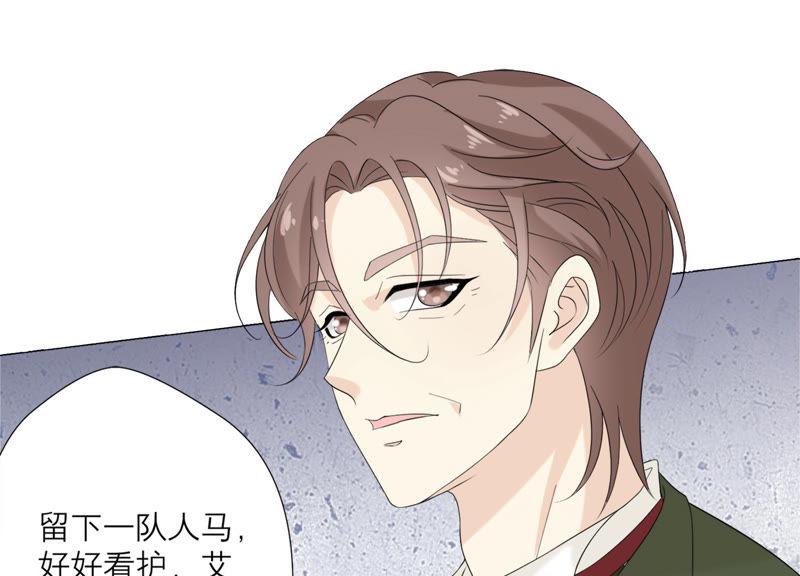 《繁星坠落的食光》第121话 引蛇出洞 第54页