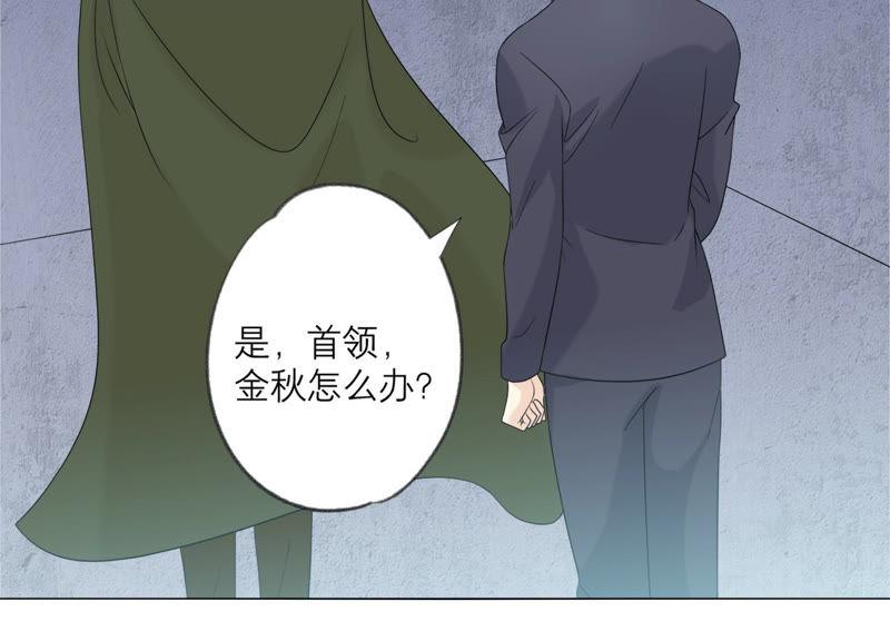 《繁星坠落的食光》第121话 引蛇出洞 第53页