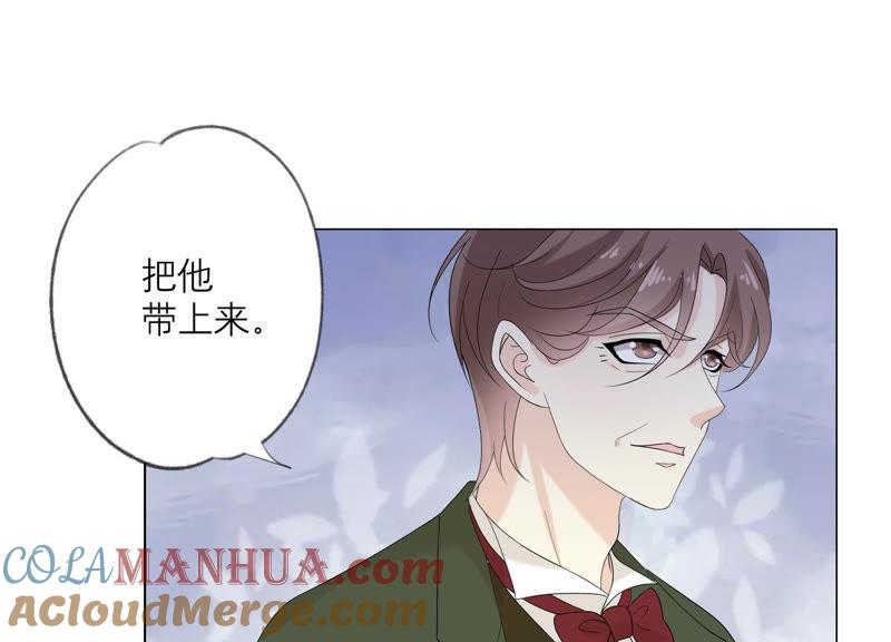 《繁星坠落的食光》第121话 引蛇出洞 第22页