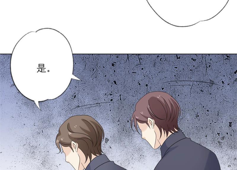 《繁星坠落的食光》第121话 引蛇出洞 第45页