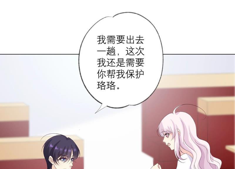 《繁星坠落的食光》第121话 引蛇出洞 第14页