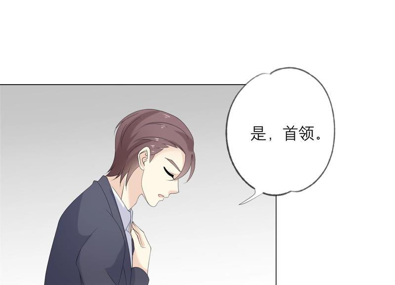 《繁星坠落的食光》第121话 引蛇出洞 第24页