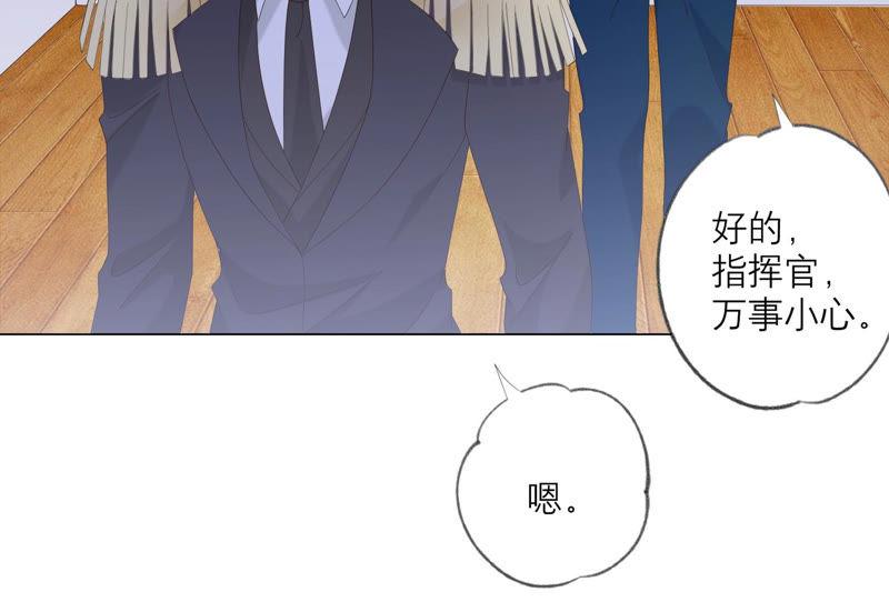 《繁星坠落的食光》第122话 开始行动 第49页