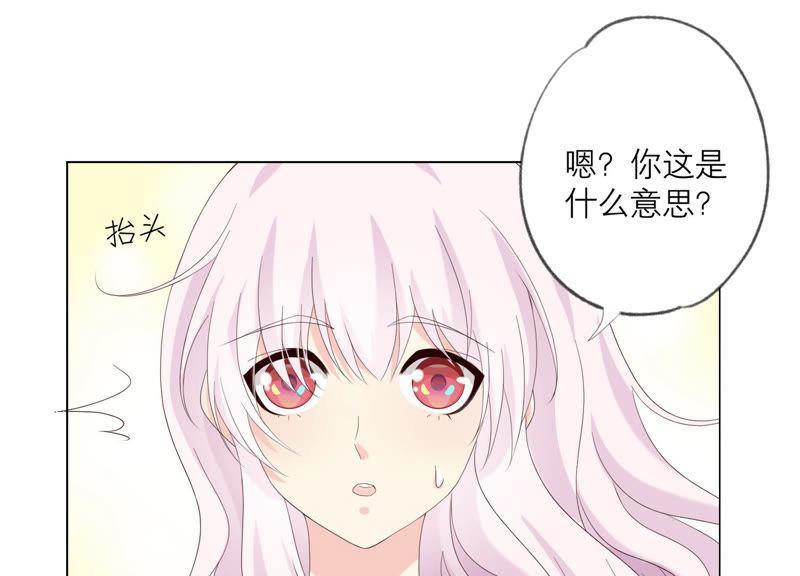 《繁星坠落的食光》第122话 开始行动 第10页