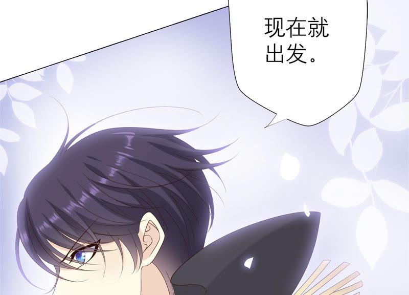 《繁星坠落的食光》第122话 开始行动 第44页