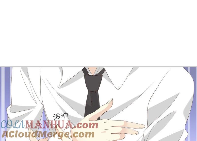 《繁星坠落的食光》第122话 开始行动 第42页