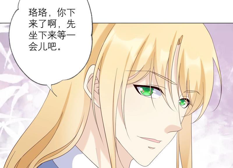 《繁星坠落的食光》第122话 开始行动 第14页
