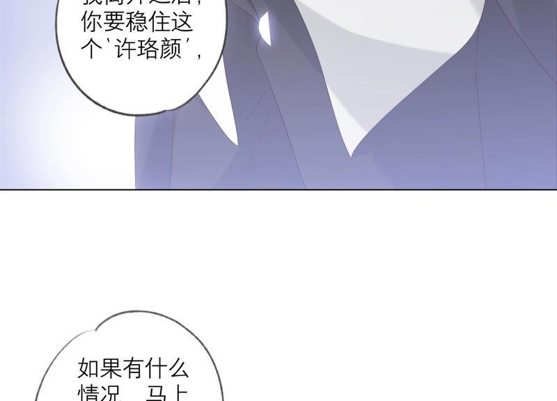 《繁星坠落的食光》第122话 开始行动 第47页