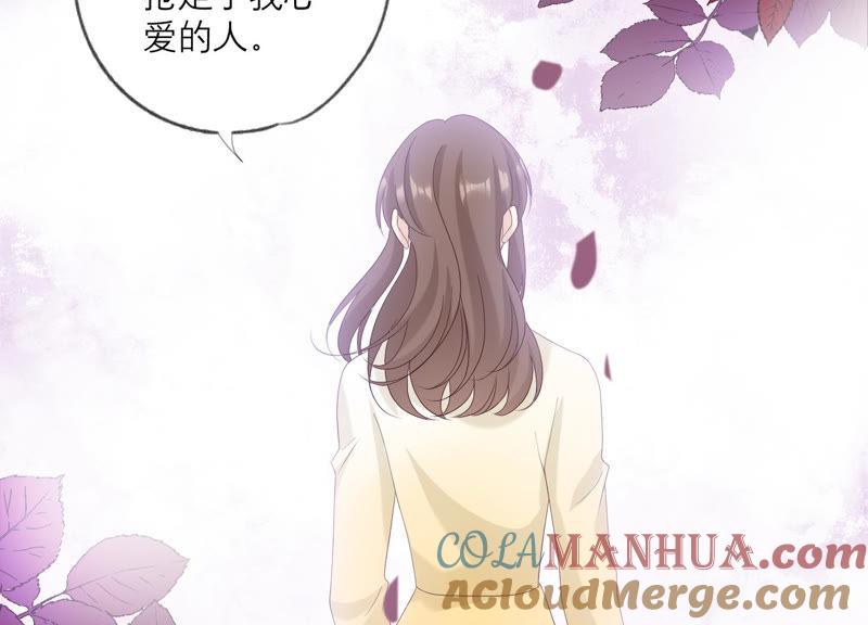 《繁星坠落的食光》第123话 计划之外 第49页