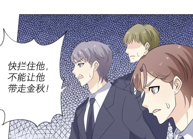 《繁星坠落的食光》第123话 计划之外 第11页