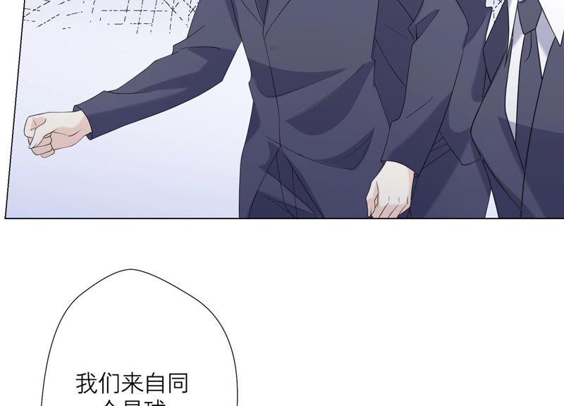 《繁星坠落的食光》第123话 计划之外 第12页