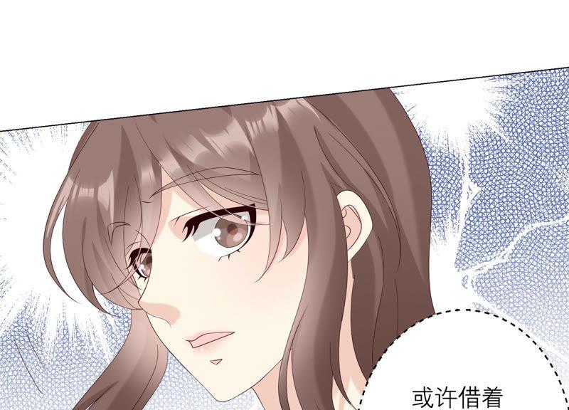 《繁星坠落的食光》第123话 计划之外 第47页