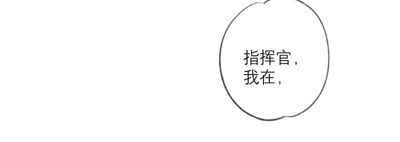 《繁星坠落的食光》第123话 计划之外 第32页