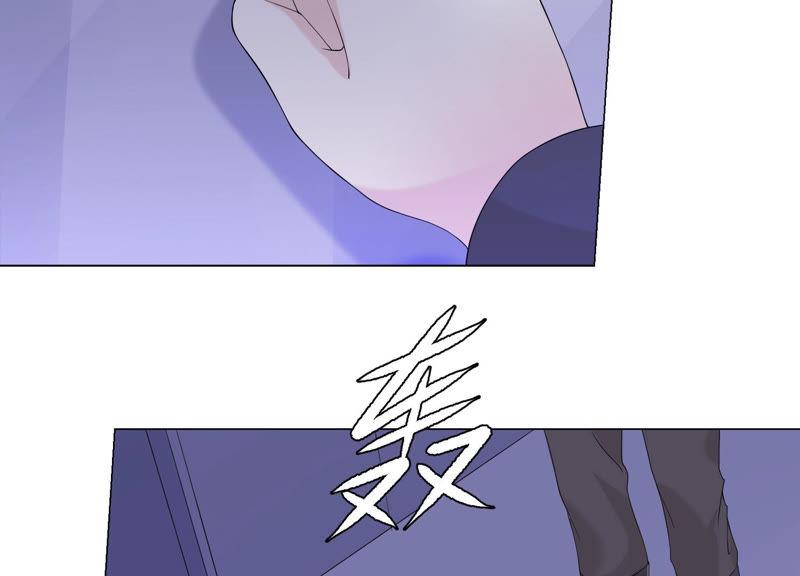 《繁星坠落的食光》第123话 计划之外 第27页