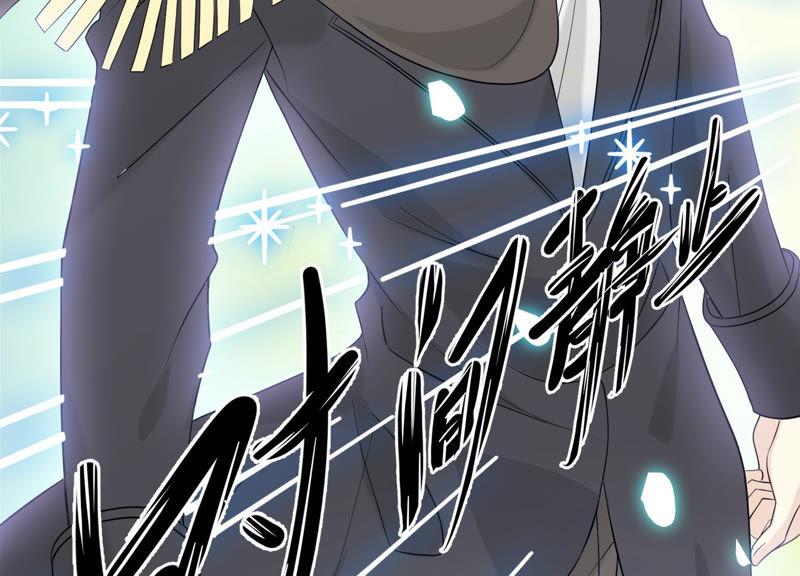 《繁星坠落的食光》第123话 计划之外 第17页