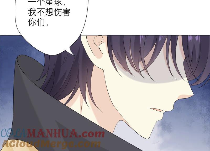 《繁星坠落的食光》第123话 计划之外 第13页