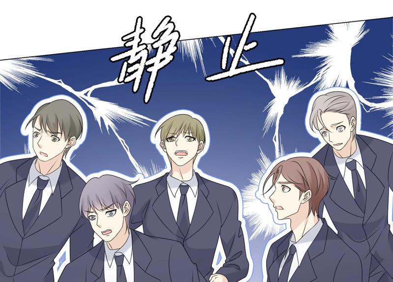 《繁星坠落的食光》第123话 计划之外 第20页