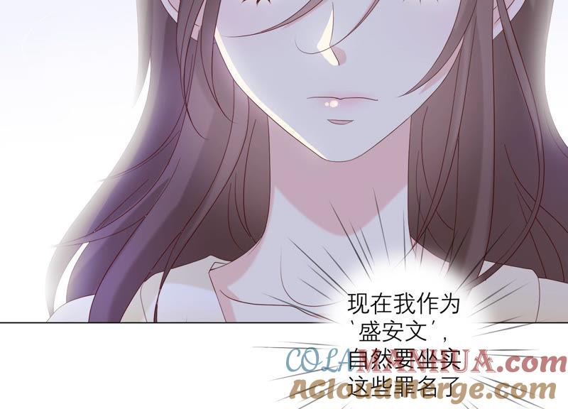 《繁星坠落的食光》第123话 计划之外 第55页
