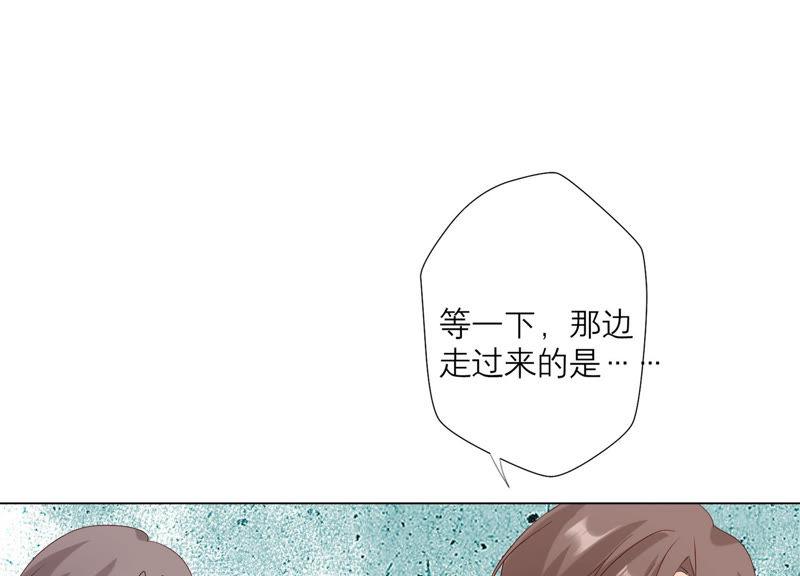 《繁星坠落的食光》第123话 计划之外 第41页