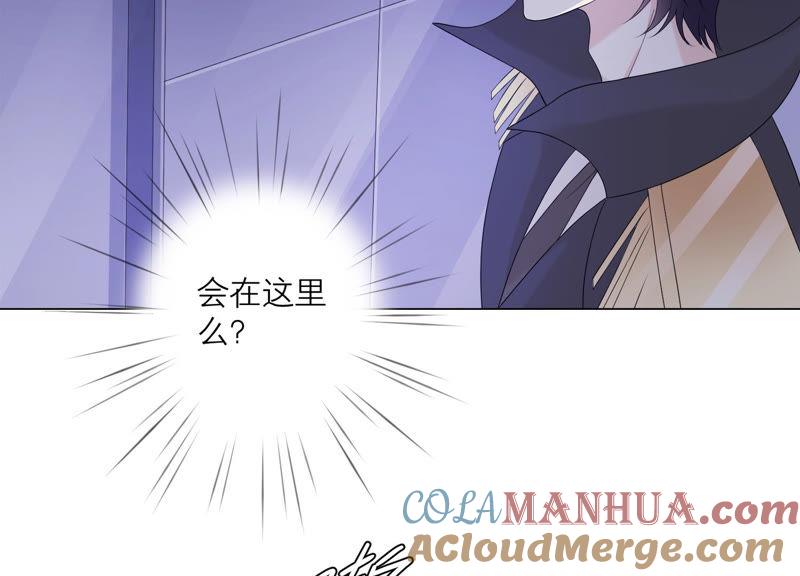 《繁星坠落的食光》第123话 计划之外 第25页
