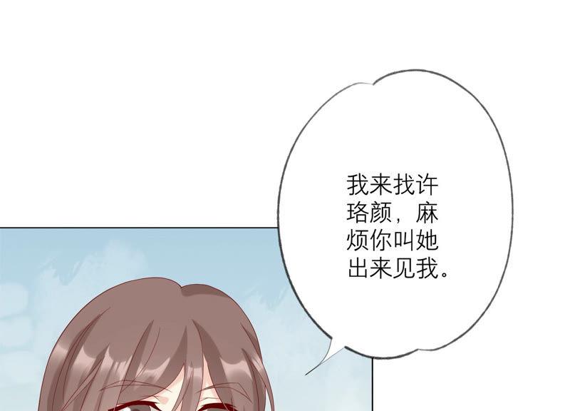 《繁星坠落的食光》第123话 计划之外 第62页
