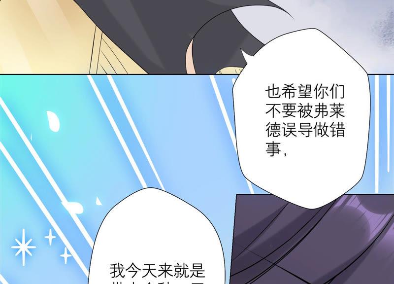《繁星坠落的食光》第123话 计划之外 第14页