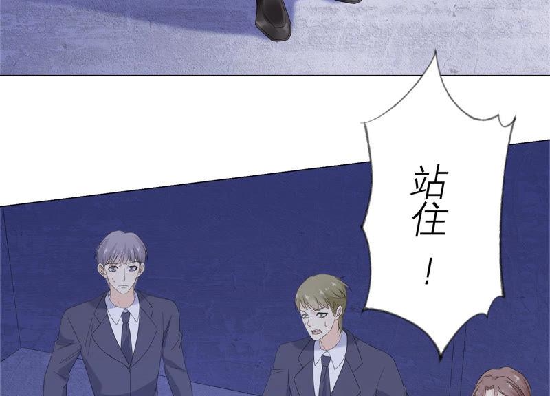 《繁星坠落的食光》第123话 计划之外 第6页