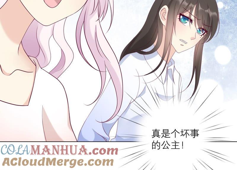 《繁星坠落的食光》第124话 不能带走她！ 第58页