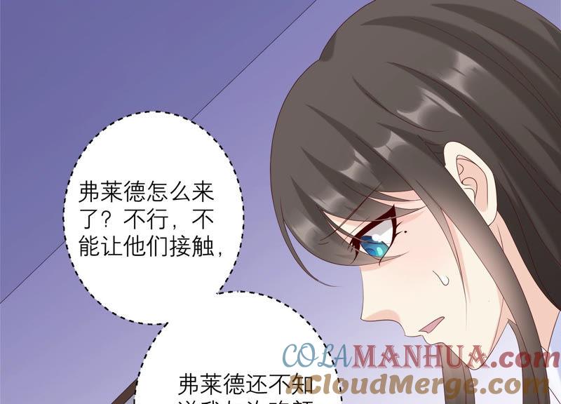《繁星坠落的食光》第124话 不能带走她！ 第28页