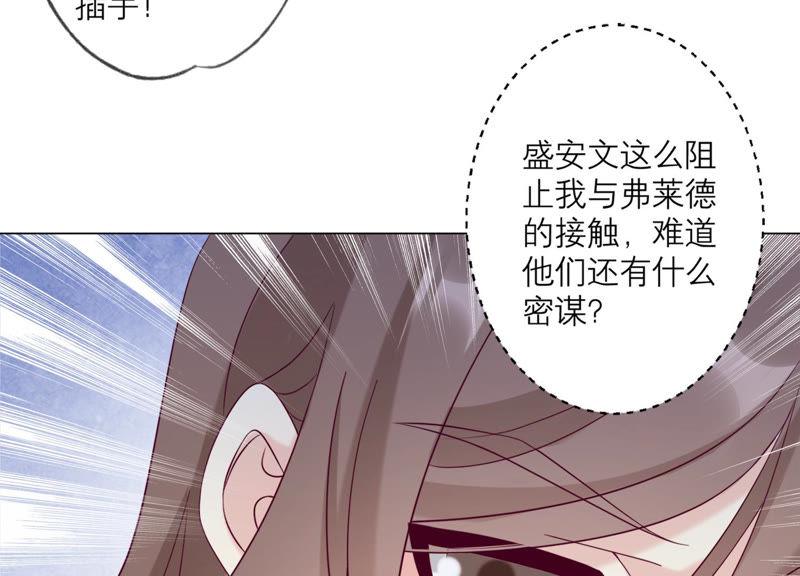 《繁星坠落的食光》第124话 不能带走她！ 第51页
