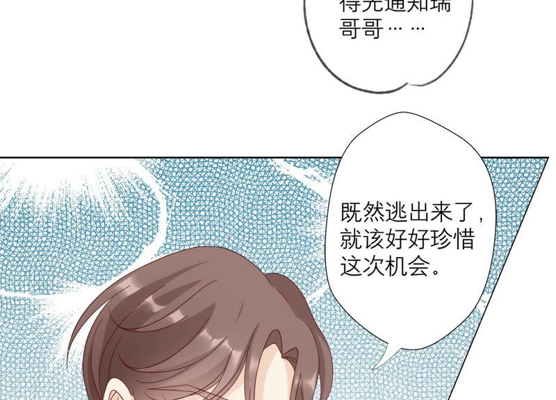 《繁星坠落的食光》第124话 不能带走她！ 第35页
