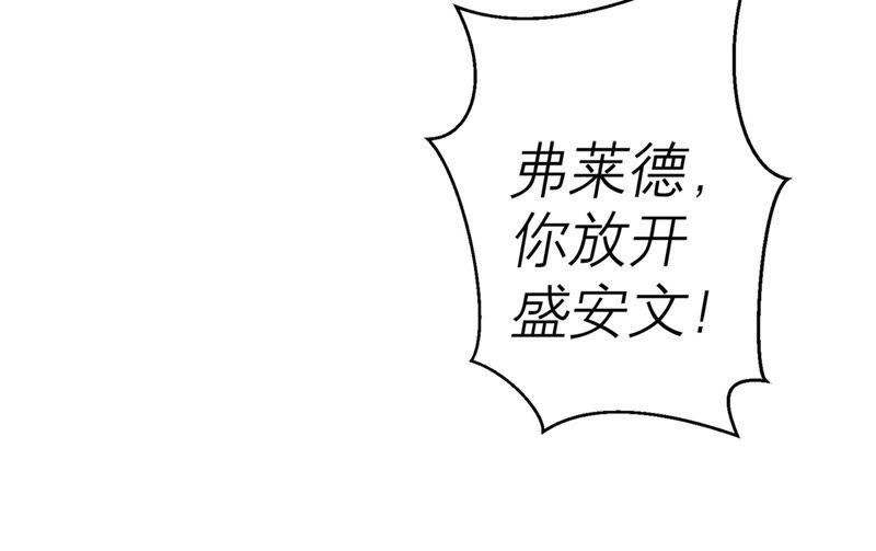 《繁星坠落的食光》第124话 不能带走她！ 第42页