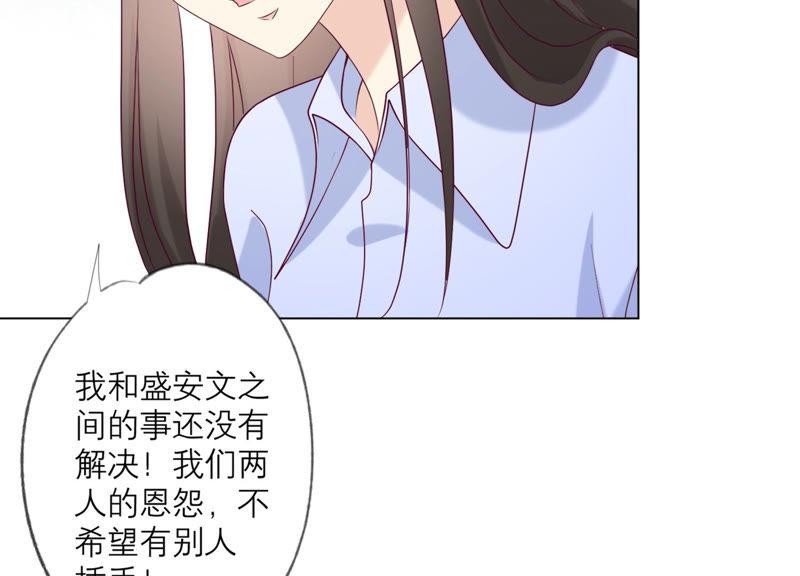 《繁星坠落的食光》第124话 不能带走她！ 第50页