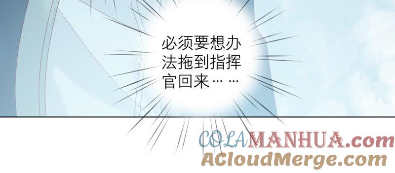 《繁星坠落的食光》第124话 不能带走她！ 第22页